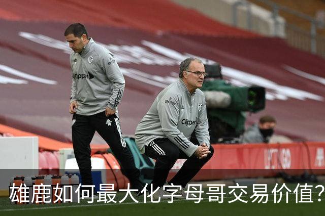雄鹿如何最大化字母哥交易价值？等竞争对手 或许热火会提高报价